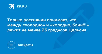 Комикс мем: \"Как же холодно и не комфортно Блин, сейчас всё лицо  обморожу... Найти бы эффективное средство для моей чувствительной кожи А я  пользуюсь линейкой Sensitive для капризной кожи!\" - Комиксы -