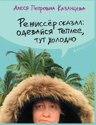 Что такое «холодно»? | Журнал \"Лучик\" | Дзен