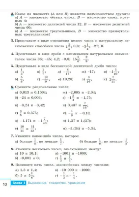 Биология. 5 класс. Базовый уровень. Электронная форма учебника купить на  сайте группы компаний «Просвещение»