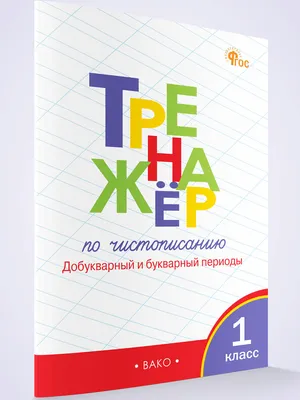 Математика. 5 класс. Базовый уровень. Электронная форма учебника. В 2 ч.  Часть 2 купить на сайте группы компаний «Просвещение»