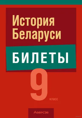 Смысловое чтение 2 класс. Тренажёр для школьников - Издательство «Планета»