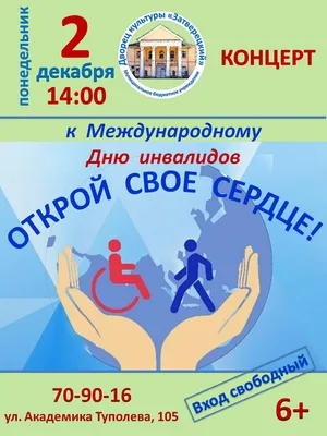 Выставка детских рисунков, приуроченная ко всемирному Дню инвалидов. –  Общеобразовательное учреждение \"Ырайым\" \"Школа \"Надежда\"