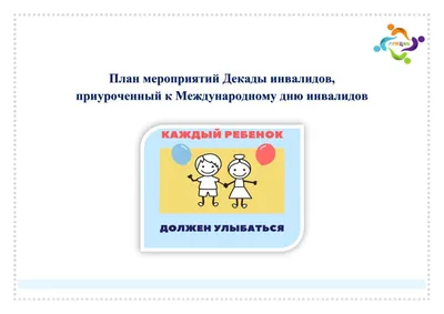 Пусть доброта согреет наши сердца»-выставка детских рисунков к  Международному дню инвалидов | 03.12.2021 | Наро-Фоминск - БезФормата