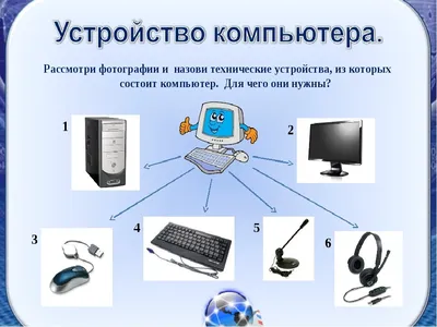 IT-Just | Подключение компьютера