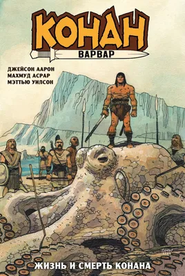 Артур Конан Дойл [книги, биография] - купить все книги автора онлайн в  Киеве | Доставка по всей Украине | интернет-магазин Book24