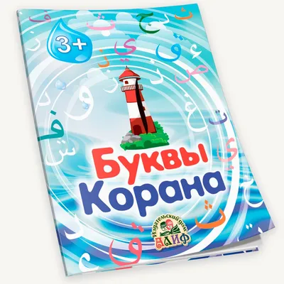 Мусульмане мира осудили провокацию украинских нацистов с сожжением Корана -  Российская газета