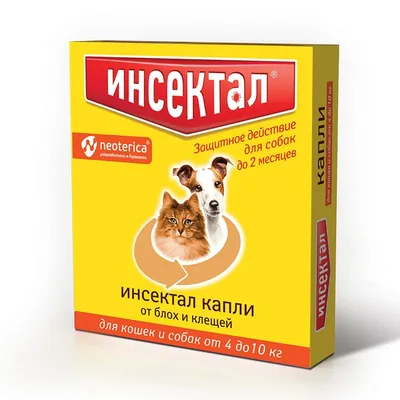 Офтальмосан капли глазные для кошек и собак 15 мл - купить в Новосибирске  по цене от 304 рубля в интернет-магазине Мокрый Нос с доставкой