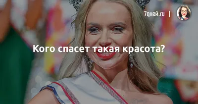 ✨На сколько ты знаешь дораму \"Истинная красота\"?(легко)💕 — Трикки — тесты  для девочек