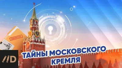 Музеи Московского Кремля