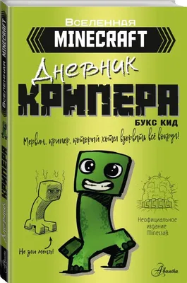 Конструктор LEGO Minecraft Крипер и Оцелот большой 21156 купить по цене  7090 ₸ в интернет-магазине Детский мир