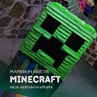 Мягкая игрушка Крипер Minecraft - Диапазон вязаной радости