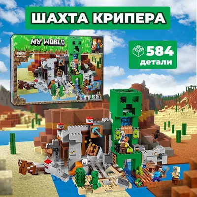 Картонная маска Крипера, Стива, Эндермена из Minecraft купить по низким  ценам в интернет-магазине Uzum (523996)