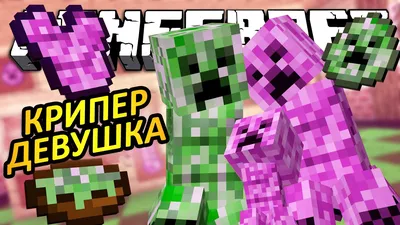 Как сделать маску крипера? | (How to make creeper mask) - YouTube