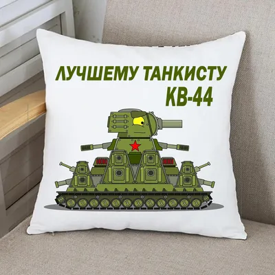 Советский военный танк, КВ-44/КВ-44МИНИ, строительные блоки для тяжелого  танка времен Второй мировой войны/творческие строительные блоки MOC/подарок  для родителей и детей для детей - купить с доставкой по выгодным ценам в  интернет-магазине OZON (