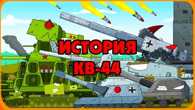 Рисунок КВ-44 №86826 - «Защитник Родины моей!» (06.01.2024 - 15:56)