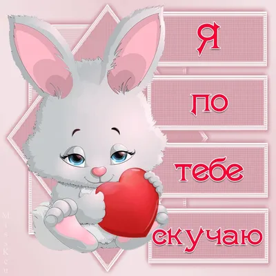 розы#люблю #скучаю #обнимаю # | TikTok