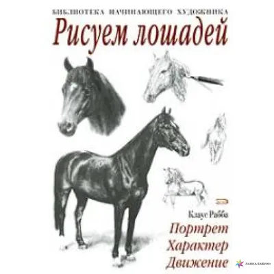 Картина Лошади Любовь любовная ᐉ Данильчук Оксана ᐉ онлайн-галерея Molbert.