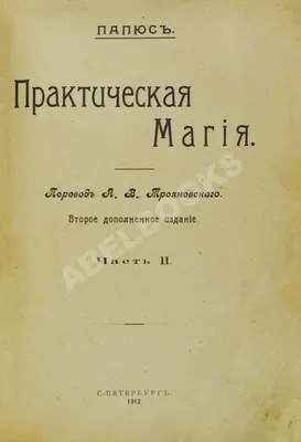 Анализ теоретических подходов к исследованию сущности магии – тема научной  статьи по философии, этике, религиоведению читайте бесплатно текст  научно-исследовательской работы в электронной библиотеке КиберЛенинка