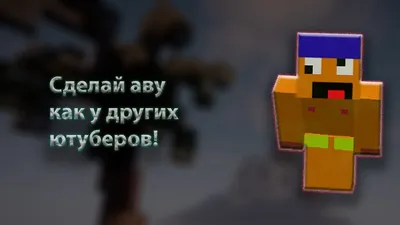 Игры, #Minecraft, #аватары, #картинки, #авы,  https://avatarko.ru/kartinka/32773 | Аватар, Картинки, Игры