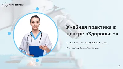 Превентивная медицина: что это такое простыми словами - Clean Clinic