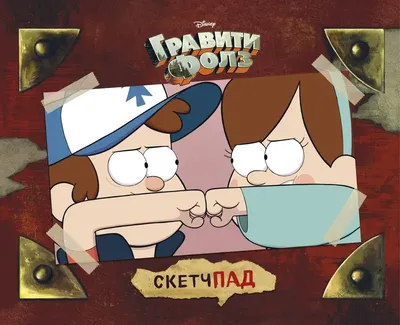 ОБОИ НА ТЕЛЕФОН МЭЙБЛ ГРАВИТИ ФОЛЗ ДИППЕР | Imagenes de gravity falls,  Fondos de gravity falls, Gravity falls dipper