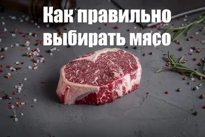 Мясо: есть ли вред для организма?