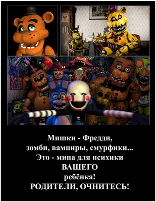 Мишка Фредди в стиле поп арт,FNAF…» — создано в Шедевруме