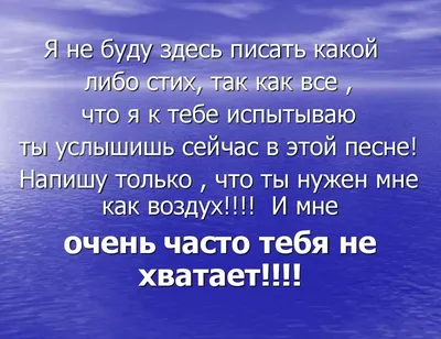 Мне тебя не хватает - красивые картинки (50 фото) • Прикольные картинки и  позитив