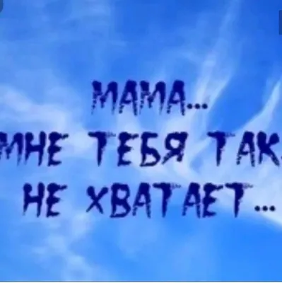 В чем разница между \"Я по тебе скучаю\" и \"Мне не хватает тебя\" ? | HiNative