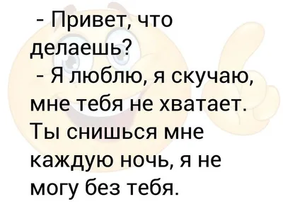 Мне тебя не хватает, сердце в груди сжимает... Хочу подарить тебе все то, о  чем любая девушка мечтает.. | ВКонтакте