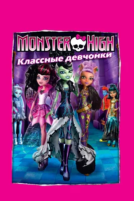 Френки Штейн - Фотосессия, Y7697, Picture Day, Mattel, Монстр Хай Школа  Монстров - Monster High