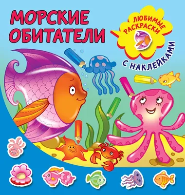 Набор \"Морские обитатели\" в пакете 348056 Tongde - купить оптом от 169,90  рублей | Урал Тойз