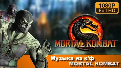 900+ Mortal kombat ideas in 2024 | mortal kombat, mortal kombat art, mortal  kombat characters