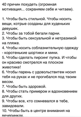 Пошаговое руководство по поддержанию мотивации в процессе похудения |  Доктор Борменталь