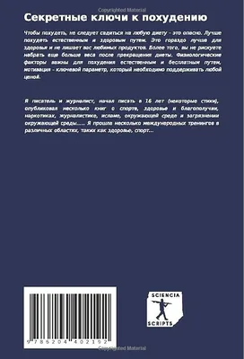 Похудение за месяц ⇔ Меню питания для быстрого снижения веса ⇔ Мотивация и  упражнения