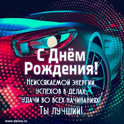 Что подарить мужчине на 40 лет — идеи подарков и сюрпризов для мужчина на  40-ти-летие