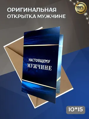 Подарки мужчине - ТОП 150 идей что подарить мужчине - рейтинг 2023 года