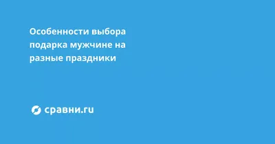 Подарила мужу подарок с оригинальной надписью с намеком 🤣 здорово что  можно сделать надпись какую ты хочешь . А ещё на ремне надпись моего … |  Instagram