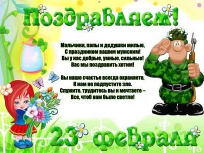 Папе с 23 февраля поздравление #папе #дляпапы #с23февраляпапе #с23февр... |  TikTok