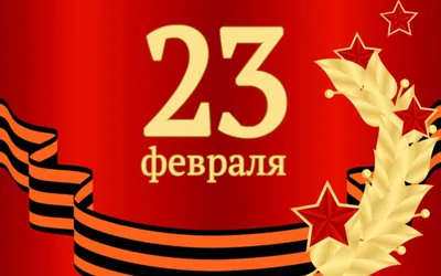 Открытка папе на 23 февраля от дочки (скачать бесплатно)