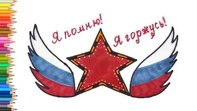 Рисунок на 9 мая/День победы/Drawing for May 9/Victory Day | Рисунки для  срисовки | Дзен