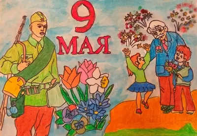 Рисунок на 9 мая/День победы/Drawing for May 9/Victory Day | Рисунки для  срисовки | Дзен