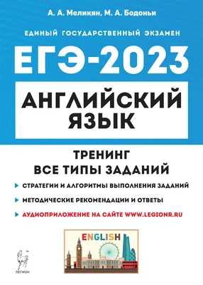 Баллы ЕГЭ по английскому в 2024 году: шкала перевода из первичных в  тестовые и в оценки