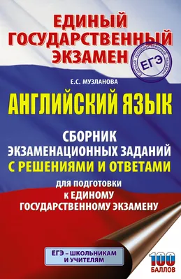 Бесплатно. ЕГЭ. Английский язык. Вводный курс — Федеральный центр  онлайн-обучения «Академия»