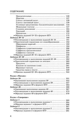 ЕГЭ по английскому 2022. Задания по грамматике и лексике, разбор заданий  ФИПИ.