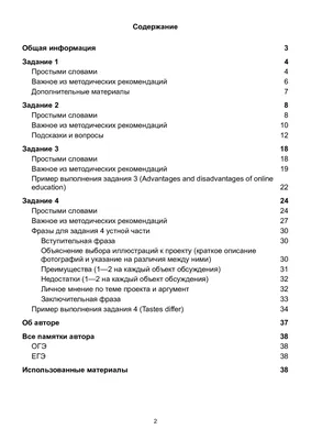 ЕГЭ. Грамматика и лексика. Задания 19-25. | ОГЭ/ЕГЭ JUST EXAM