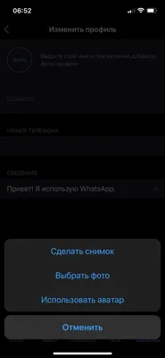 В WhatsApp появилась функция создания своего цифрового «двойника» - 4PDA