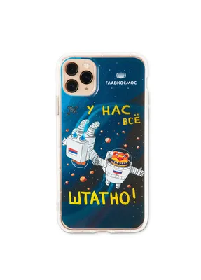 Космические Чехол для телефона «У нас все штатно»