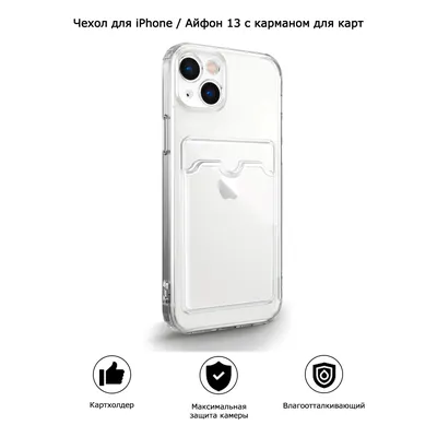 Силиконовый чехол для Apple iPhone 12 прозрачный глянцевый – купить в  магазине 'Mobile Rooms', Москва