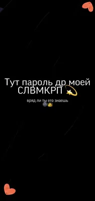 Обои на экран блокировки | Граффити в виде слов, Новые цитаты, Милые цитаты